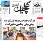 یکشنبه ۱۹ شهریور ۱۴۰۲