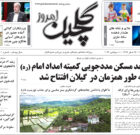 دوشنبه ۲۰ شهریور ۱۴۰۲