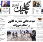 سه شنبه ۲۱ شهریور ۱۴۰۲