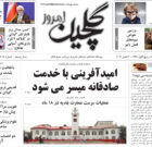 چهارشنبه ۱۲ مهر ۱۴۰۲