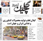 چهارشنبه ۲۶ مهر ۱۴۰۲