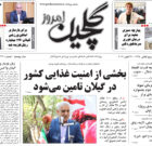 یکشنبه ۳۰ مهر ۱۴۰۲