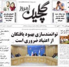 دوشنبه ۱ آبان ۱۴۰۲