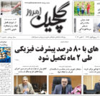 دوشنبه ۱۰ مهر ۱۴۰۲
