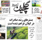 سه شنبه ۲ آبان ۱۴۰۲