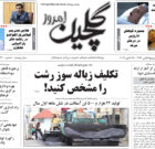 چهارشنبه ۳ آبان ۱۴۰۲