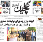شنبه ۶ آبان ۱۴۰۲
