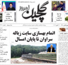 یکشنبه ۷ آبان ۱۴۰۲