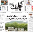 دوشنبه ۸ آبان ۱۴۰۲