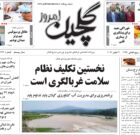 سه شنبه ۹ آبان ۱۴۰۲