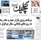 شنبه ۱۳ آبان ۱۴۰۲