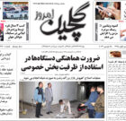 شنبه ۴ آذر ۱۴۰۲