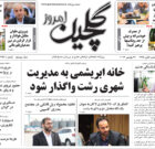 دوشنبه ۶ آذر ۱۴۰۲