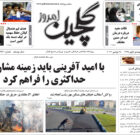 سه شنبه ۷ آذر ۱۴۰۲