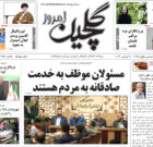 چهارشنبه ۸ آذر ۱۴۰۲