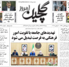 دوشنبه ۱۵ آبان ۱۴۰۲