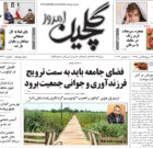 سه شنبه ۱۶ آبان ۱۴۰۲