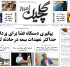 چهارشنبه ۱۷ آبان ۱۴۰۲