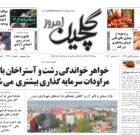 چهارشنبه ۲۹ آذر ۱۴۰۲
