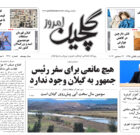 یکشنبه ۳ دی ۱۴۰۲