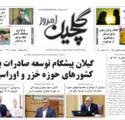 دوشنبه ۴ دی ۱۴۰۲