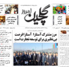یکشنبه ۱۰ دی ۱۴۰۲