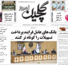 سه شنبه ۱۴ آذر ۱۴۰۲