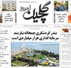 یکشنبه ۱۹ آذر ۱۴۰۲