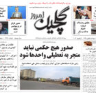 چهارشنبه ۱۳ دی ۱۴۰۲