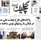 سه شنبه ۲۶ دی ۱۴۰۲