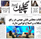 چهارشنبه ۲۷ دی ۱۴۰۲