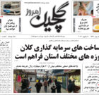 یکشنبه ۱ بهمن ۱۴۰۲