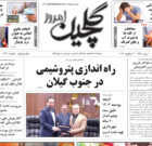 دوشنبه ۲ بهمن ۱۴۰۲