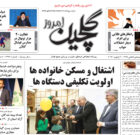 سه شنبه ۱۲ دی ۱۴۰۲