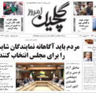 شنبه ۷ بهمن ۱۴۰۲