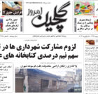 یکشنبه ۸ بهمن ۱۴۰۲
