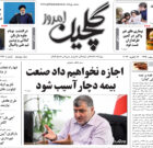 دوشنبه ۹ بهمن ۱۴۰۲
