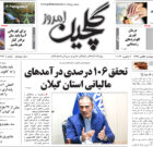 سه شنبه ۱۹ دی ۱۴۰۲
