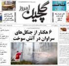 چهارشنبه ۲۰ دی ۱۴۰۲