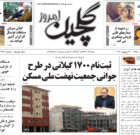 شنبه ۲۳ دی ۱۴۰۲