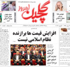 یکشنبه ۱۵ بهمن ۱۴۰۲