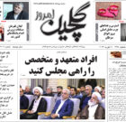 یکشنبه ۲۹ بهمن ۱۴۰۲