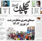 دوشنبه ۳۰ بهمن ۱۴۰۲