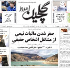 چهارشنبه ۲ اسفند ۱۴۰۲