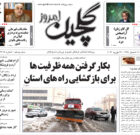 سه شنبه ۸ اسفند ۱۴۰۲