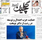 چهارشنبه ۹ اسفند ۱۴۰۲