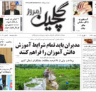 شنبه ۲۱ بهمن ۱۴۰۲