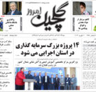 دوشنبه ۲۳ بهمن ۱۴۰۲