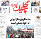سه شنبه ۲۴ بهمن ۱۴۰۲