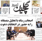 چهارشنبه ۲۵ بهمن ۱۴۰۲